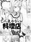 horo