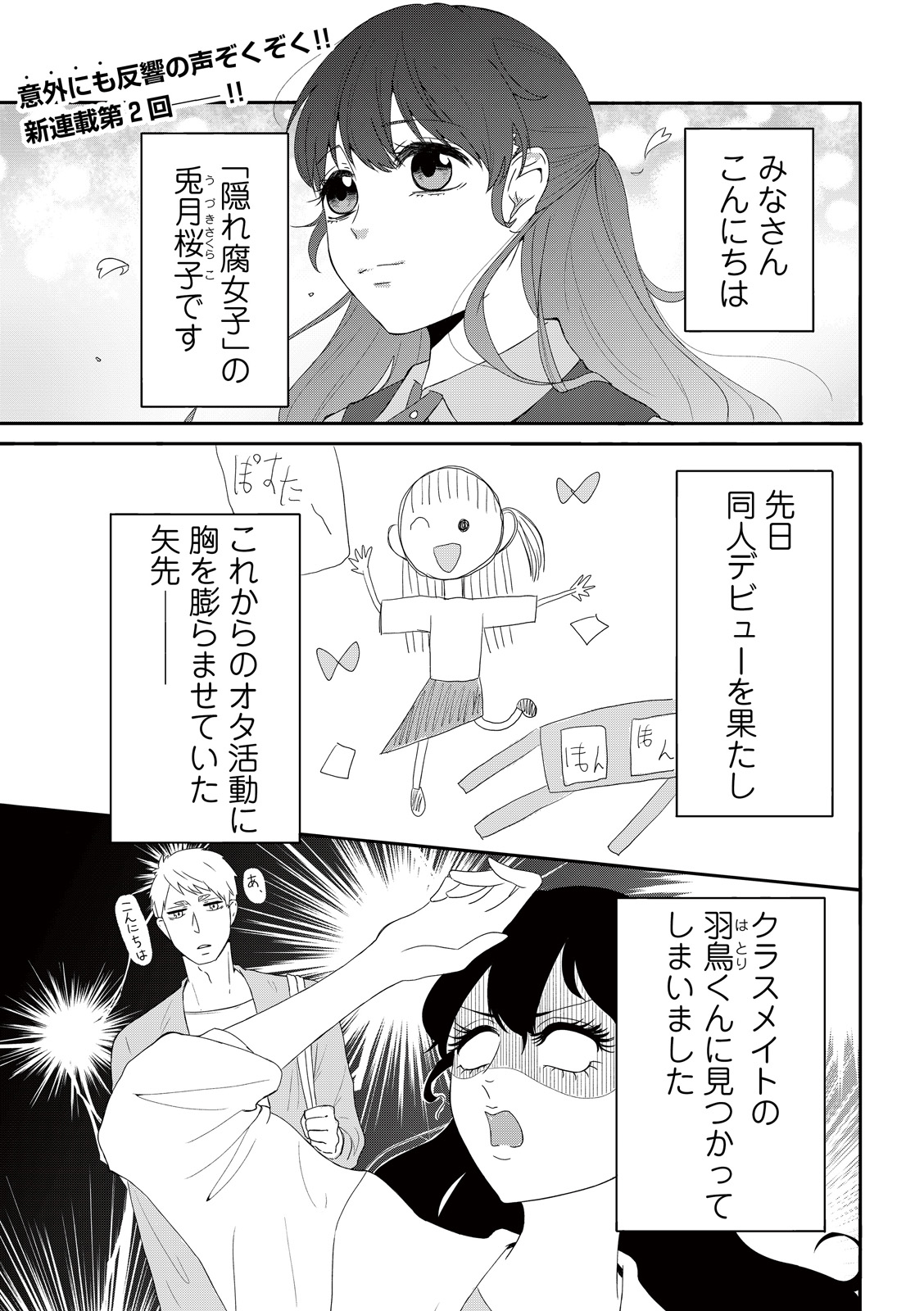 漫画