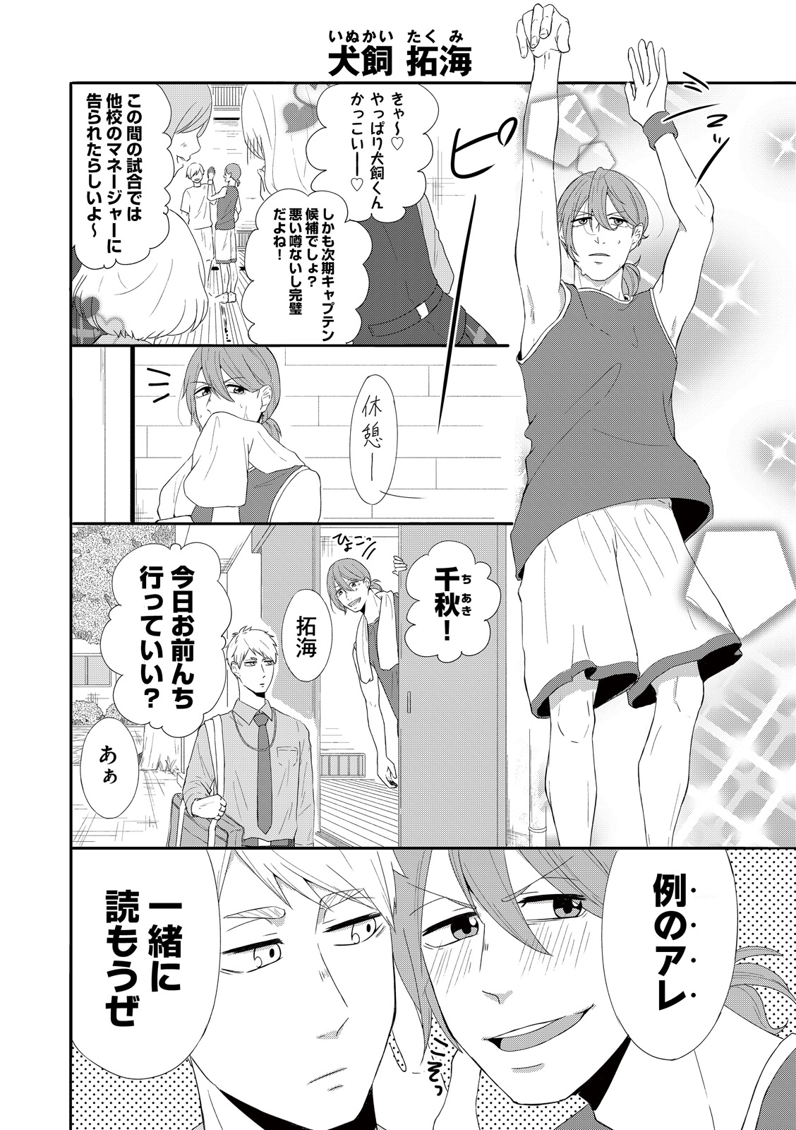 漫画