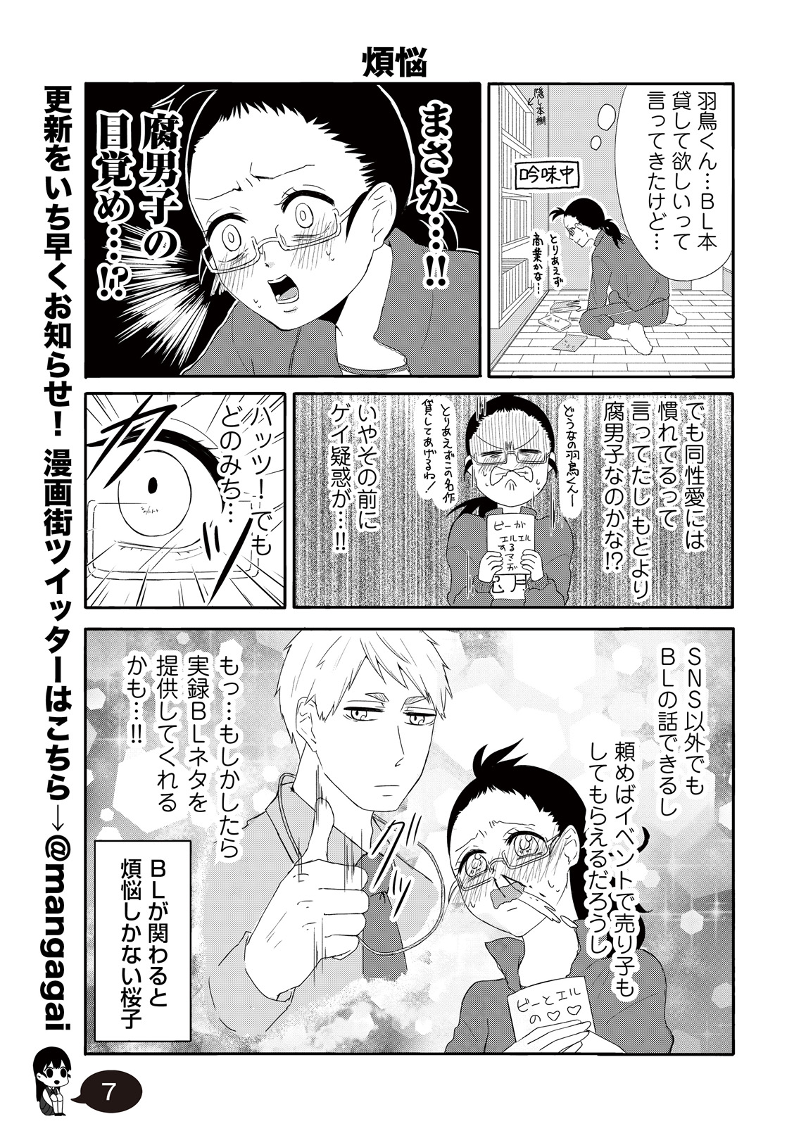 漫画
