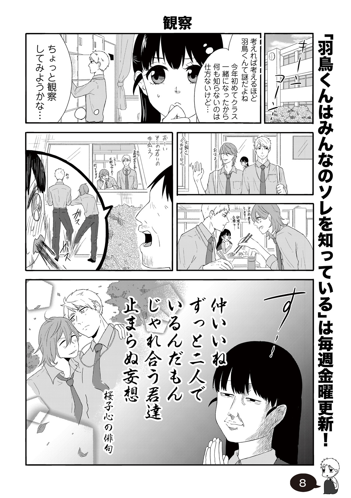 漫画