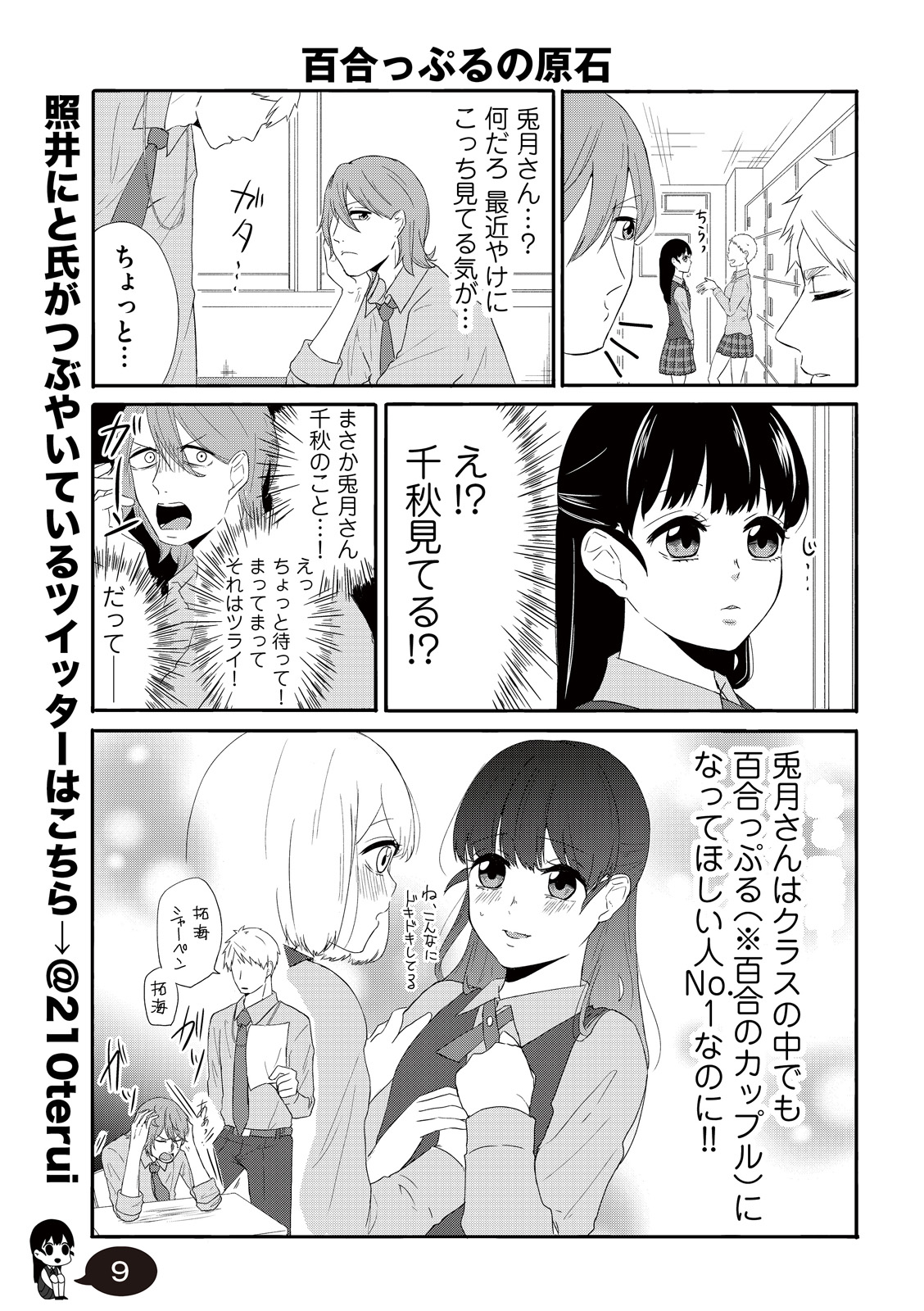漫画