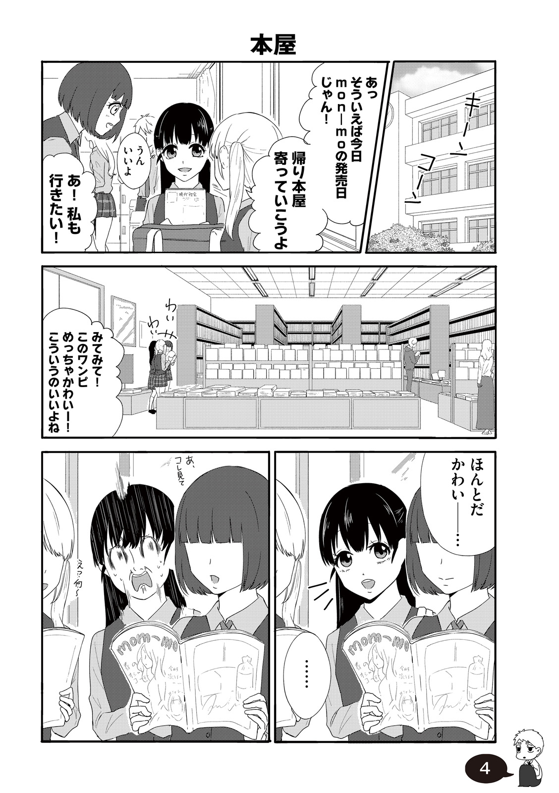 漫画
