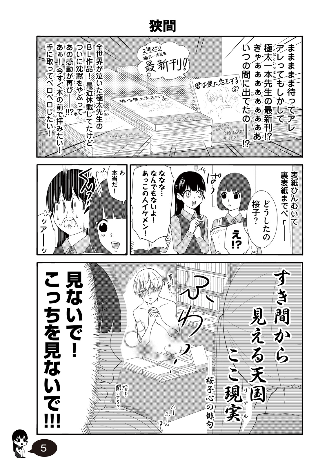 漫画