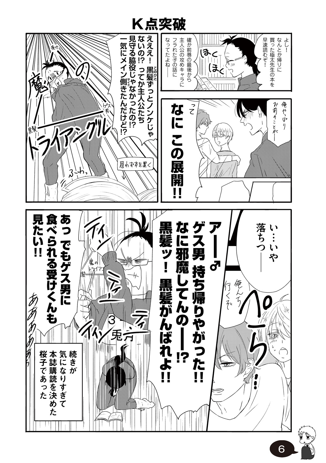 漫画