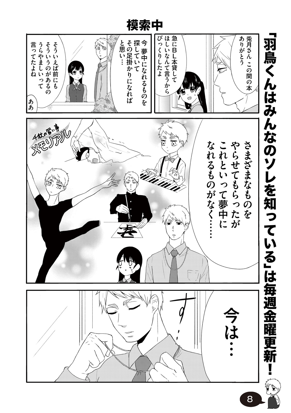 漫画