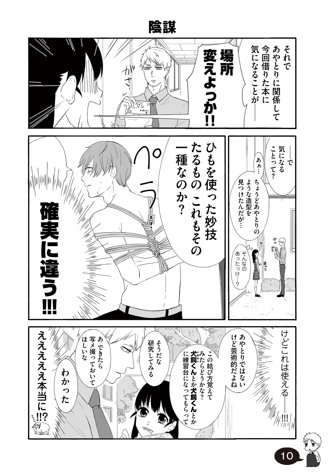 漫画