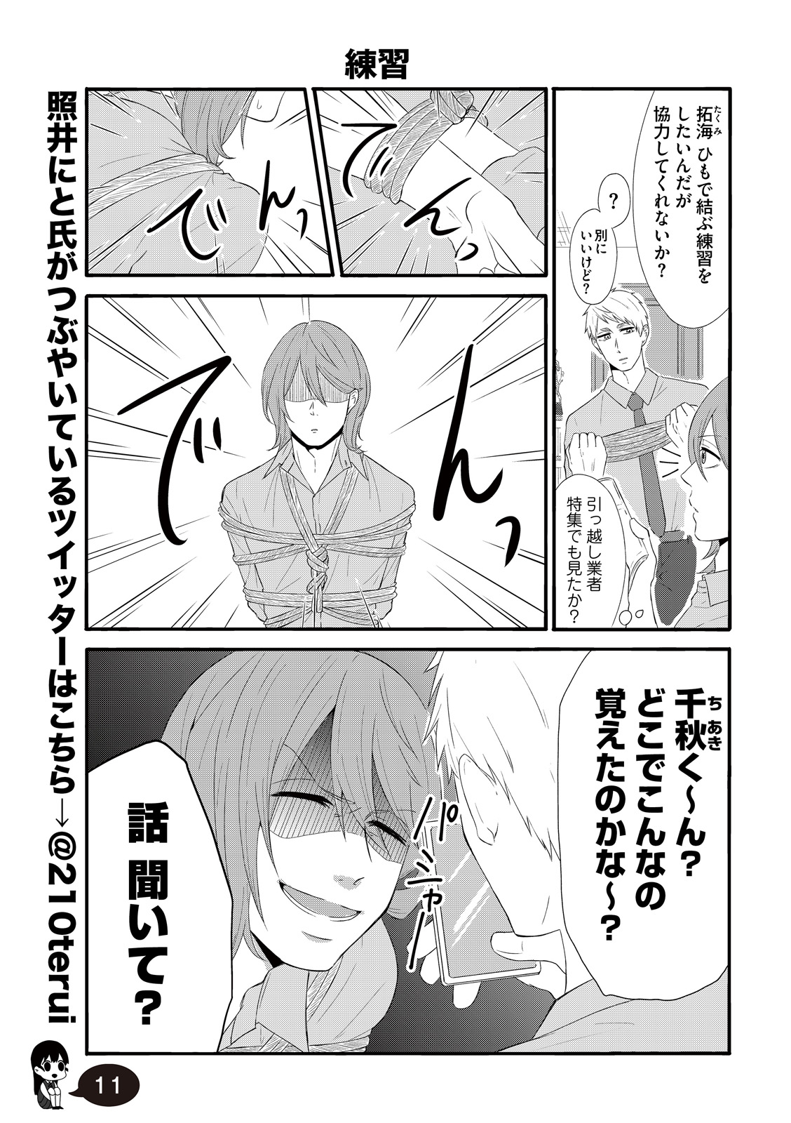 漫画