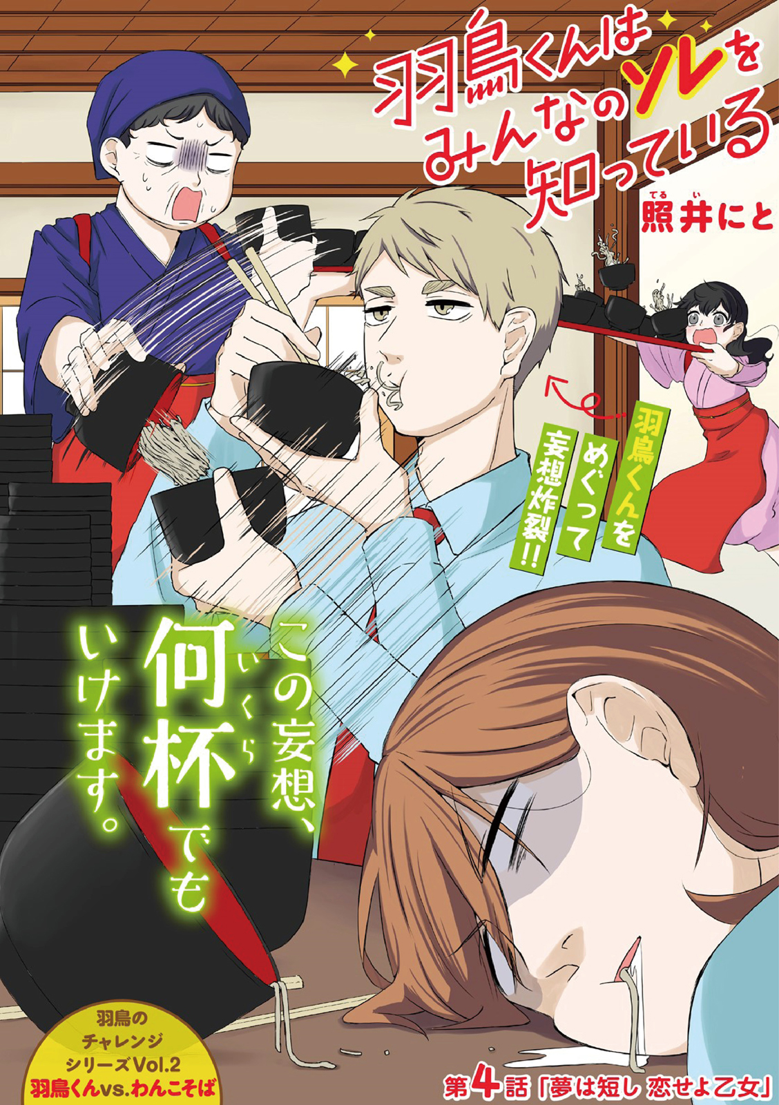 漫画