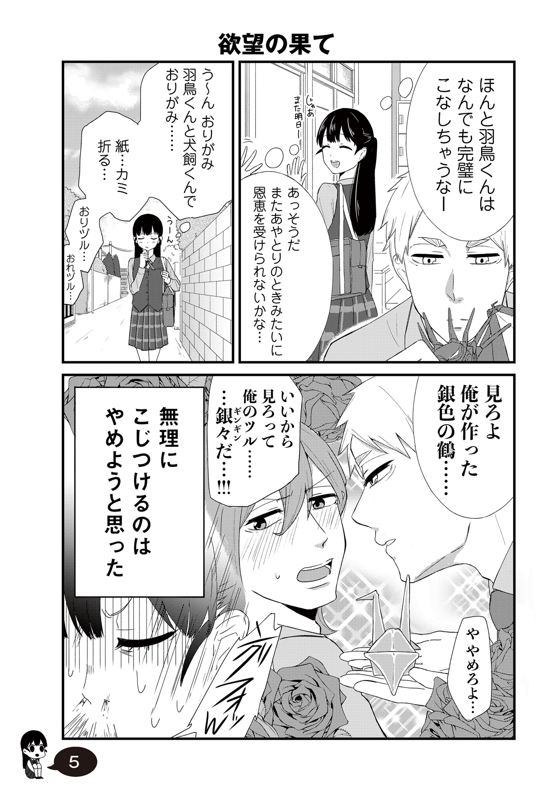 漫画