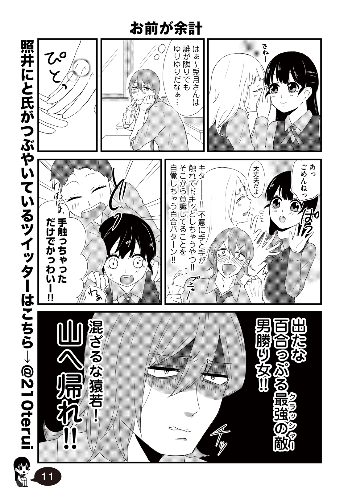 漫画