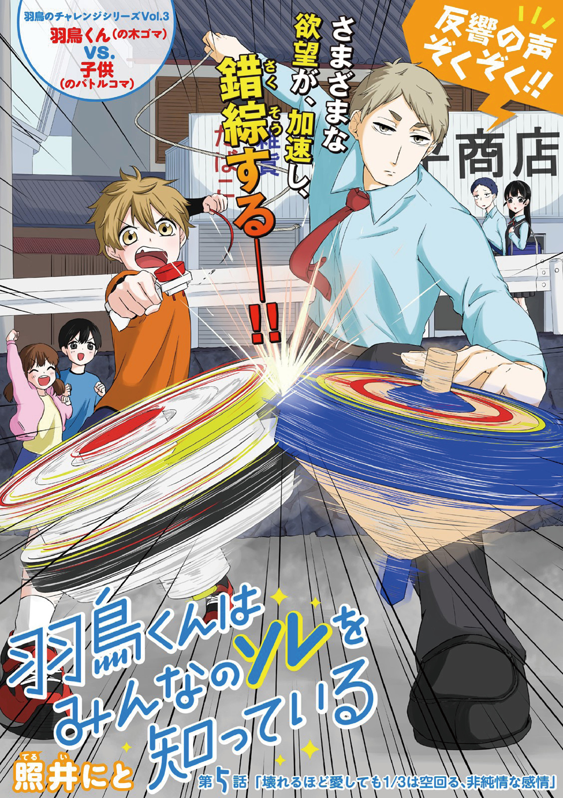 漫画