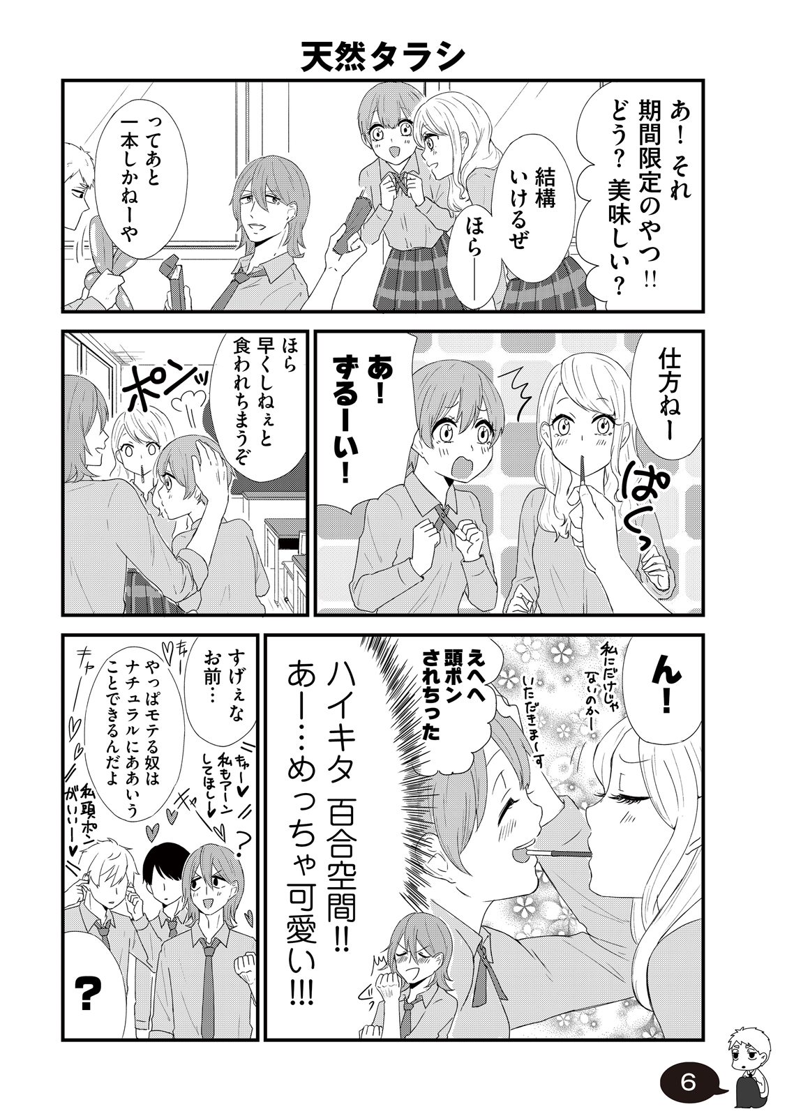 漫画