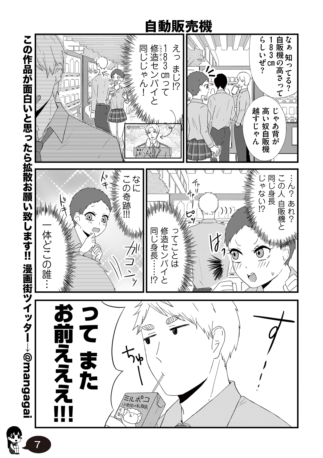 漫画