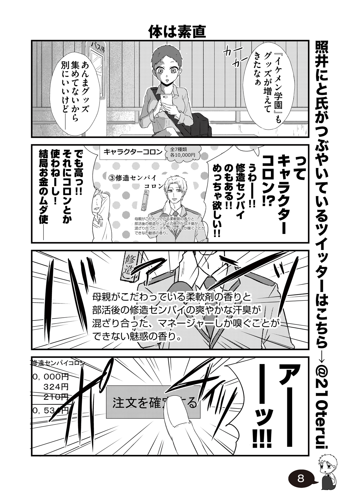 漫画