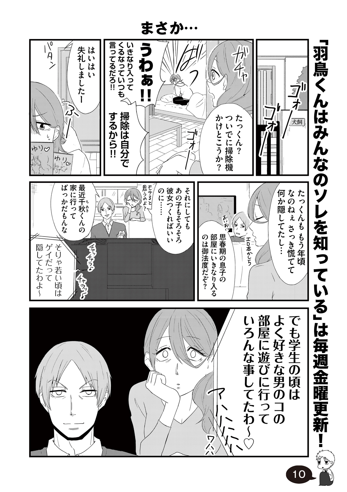 漫画