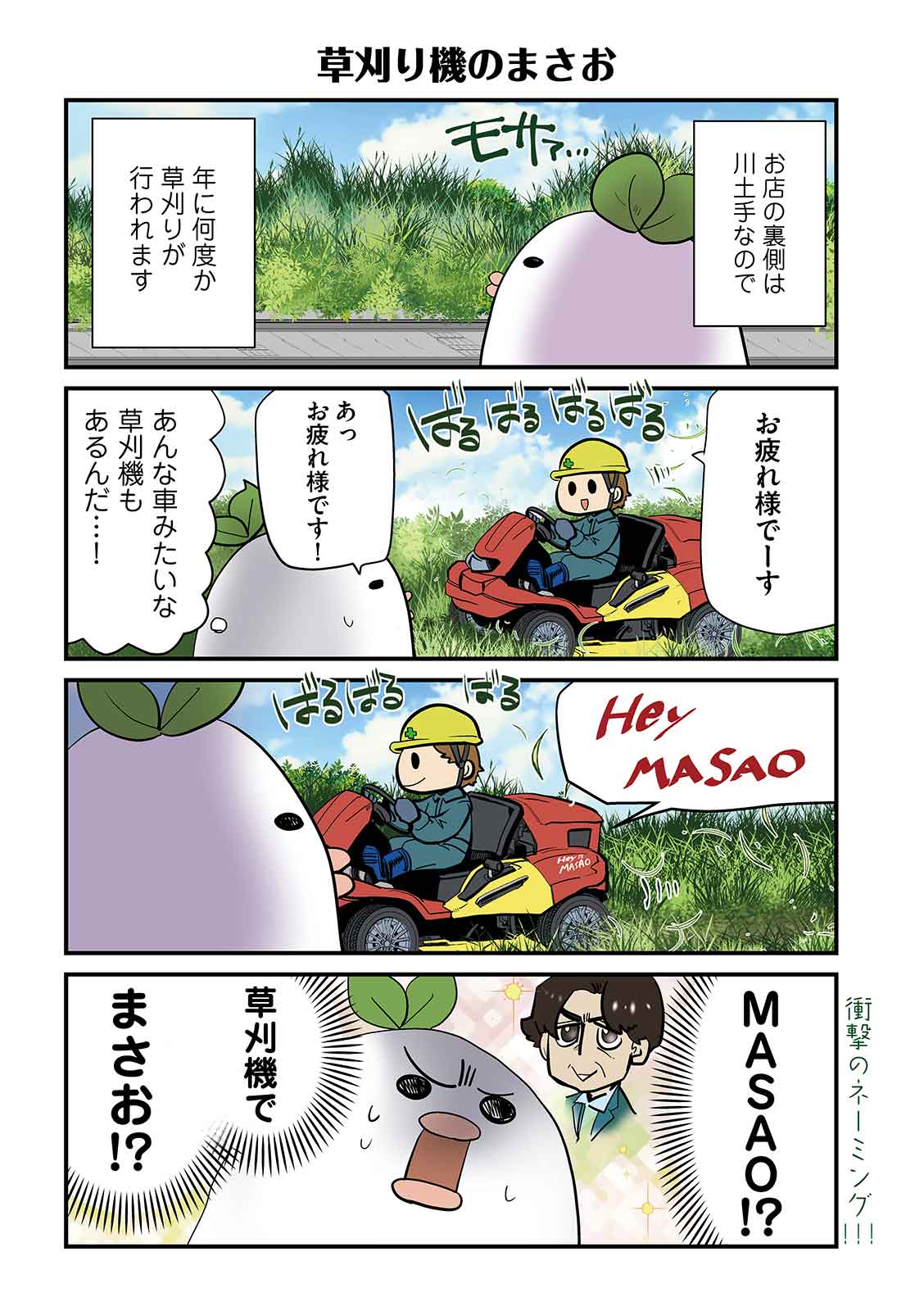 漫画