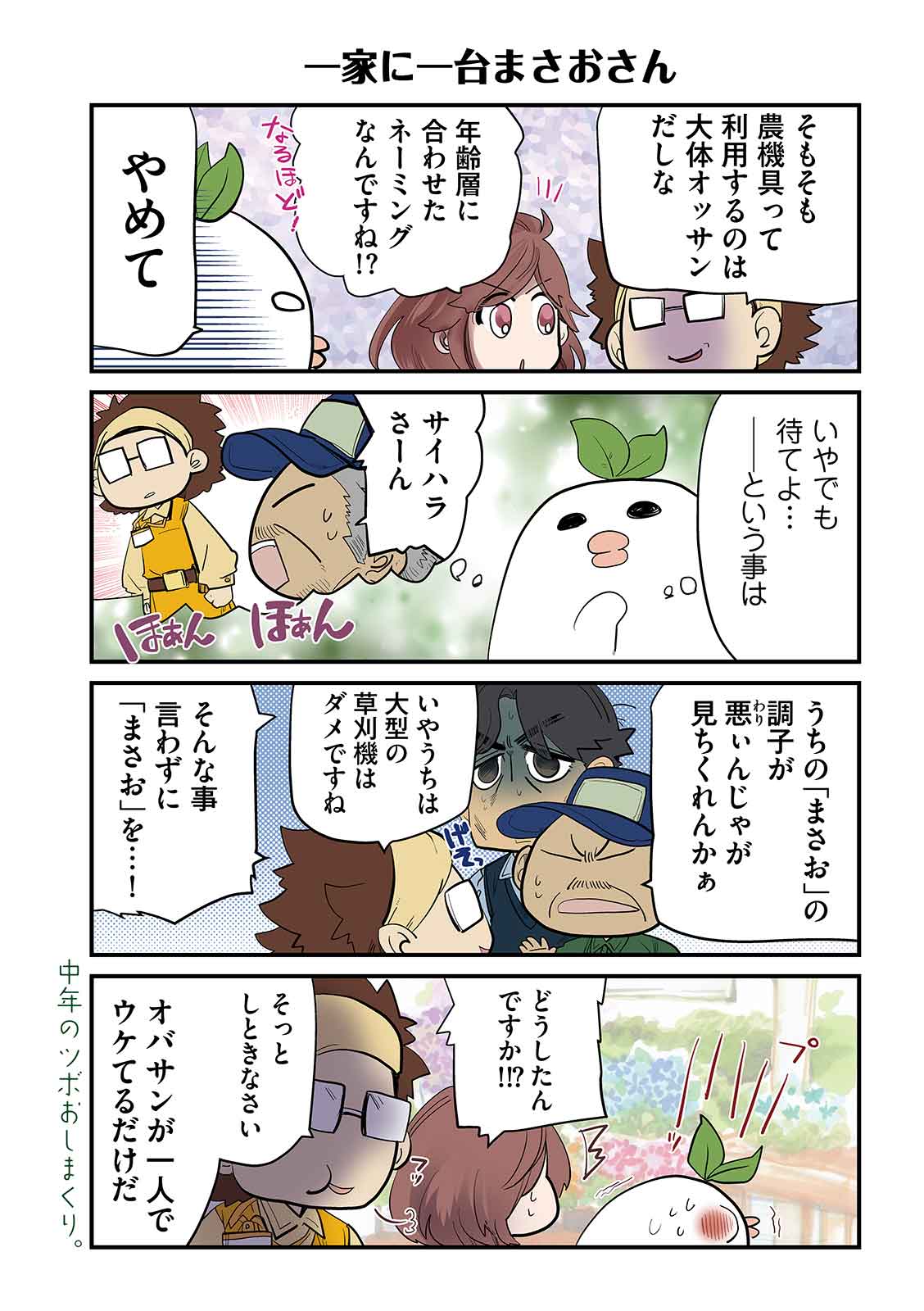 漫画