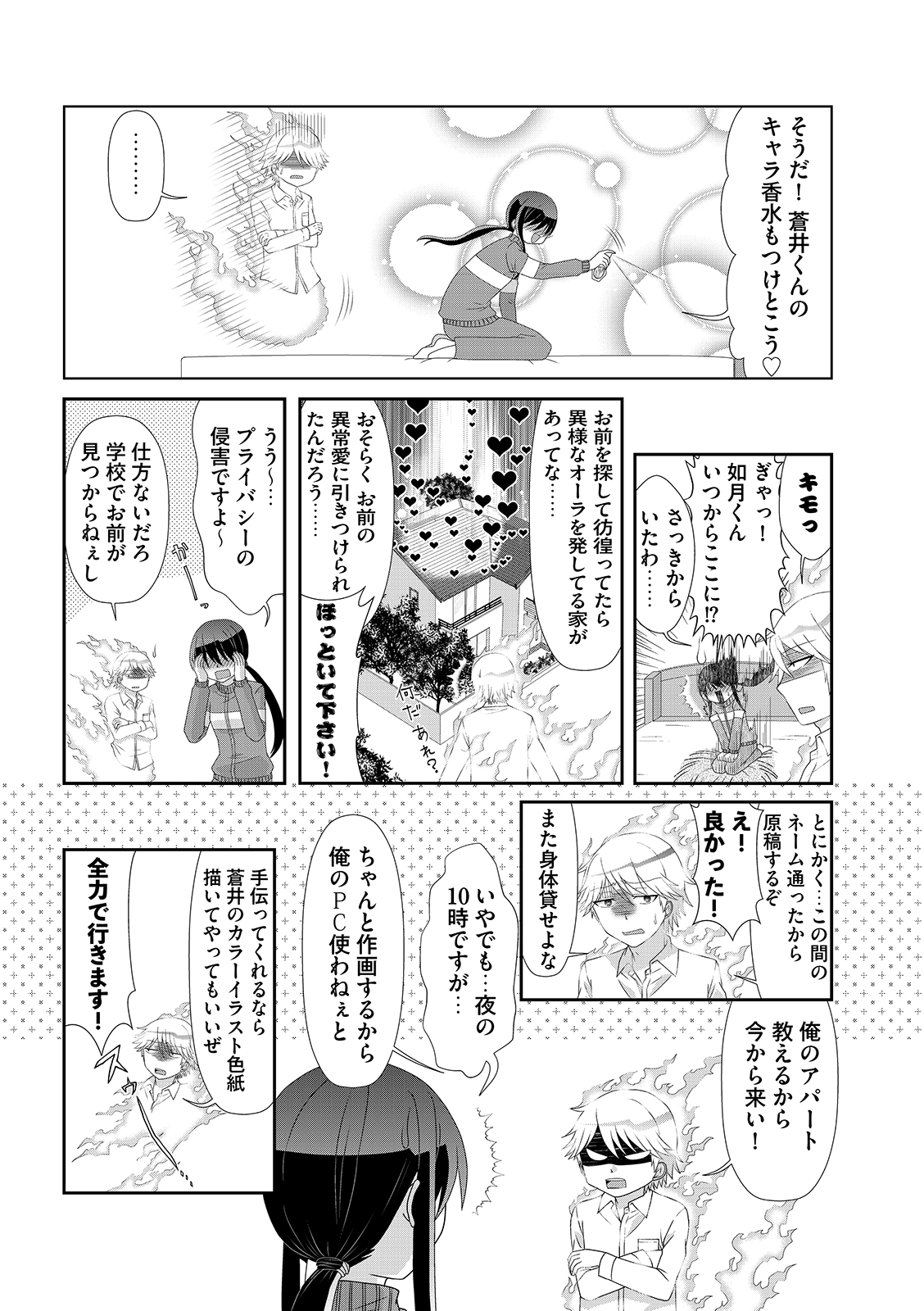 漫画