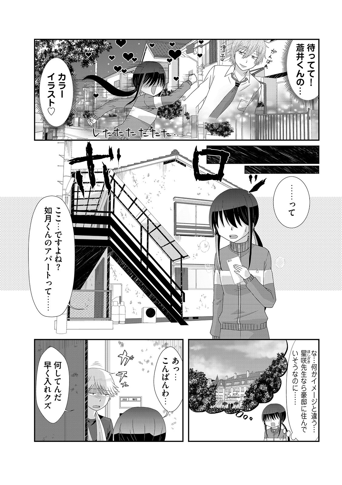 漫画