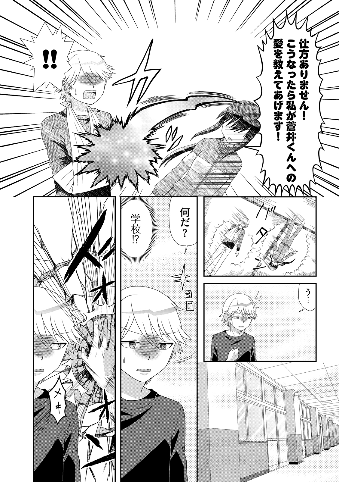 漫画