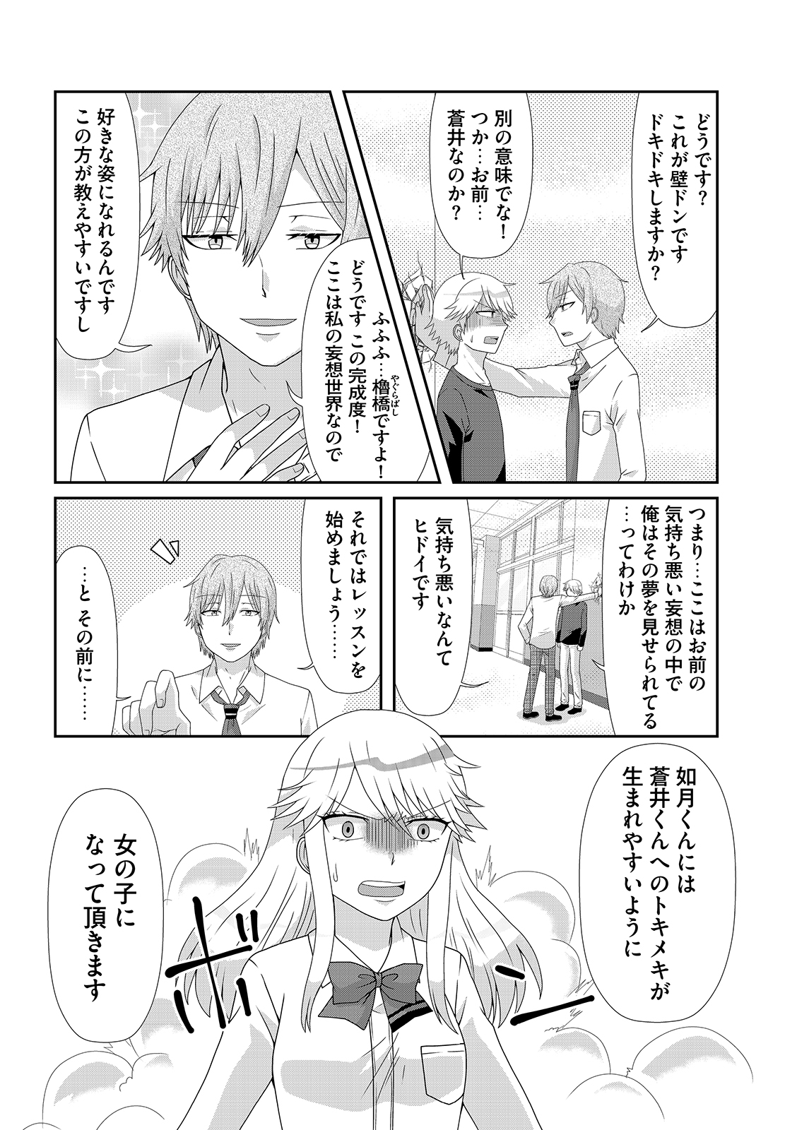 漫画