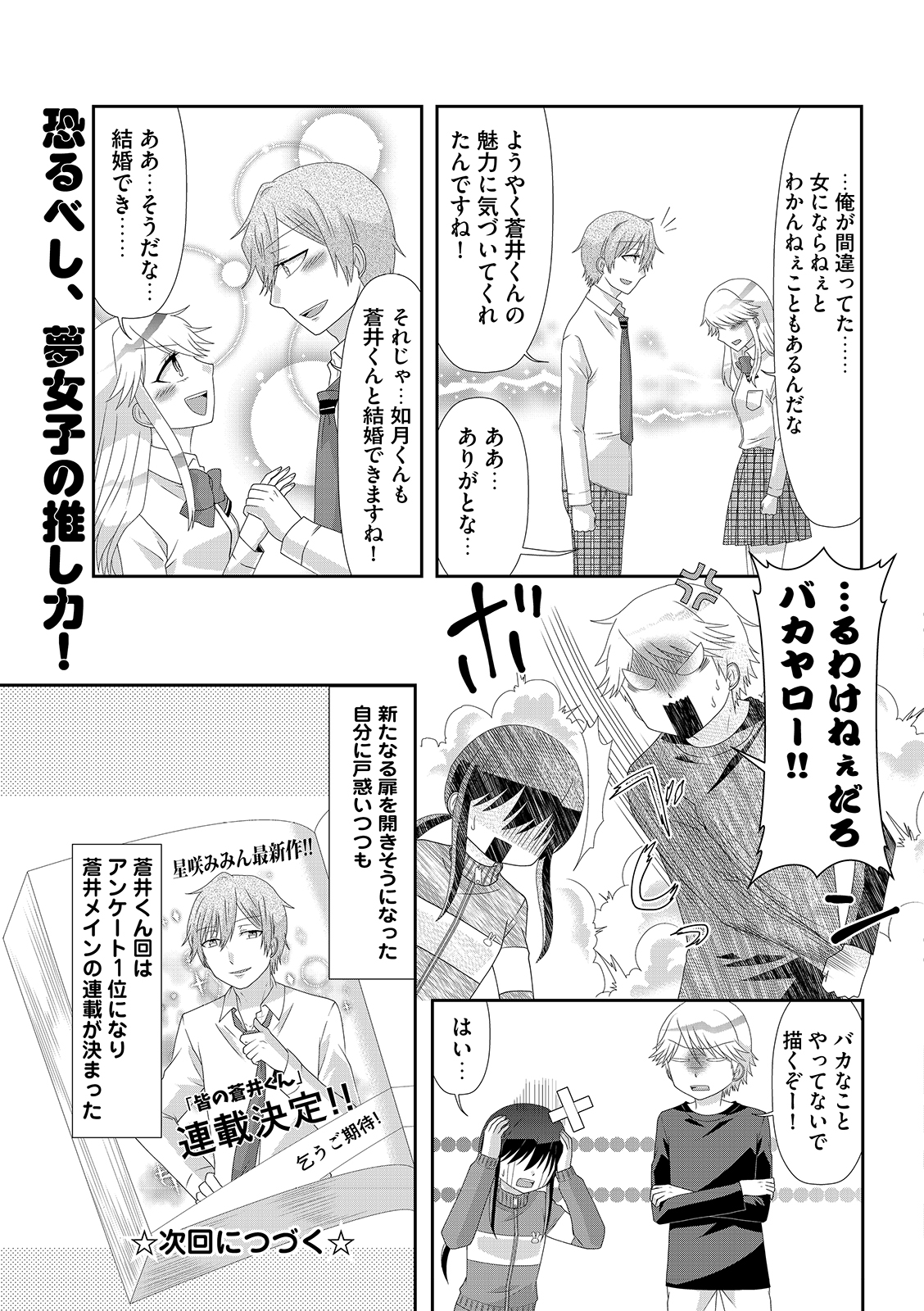 漫画