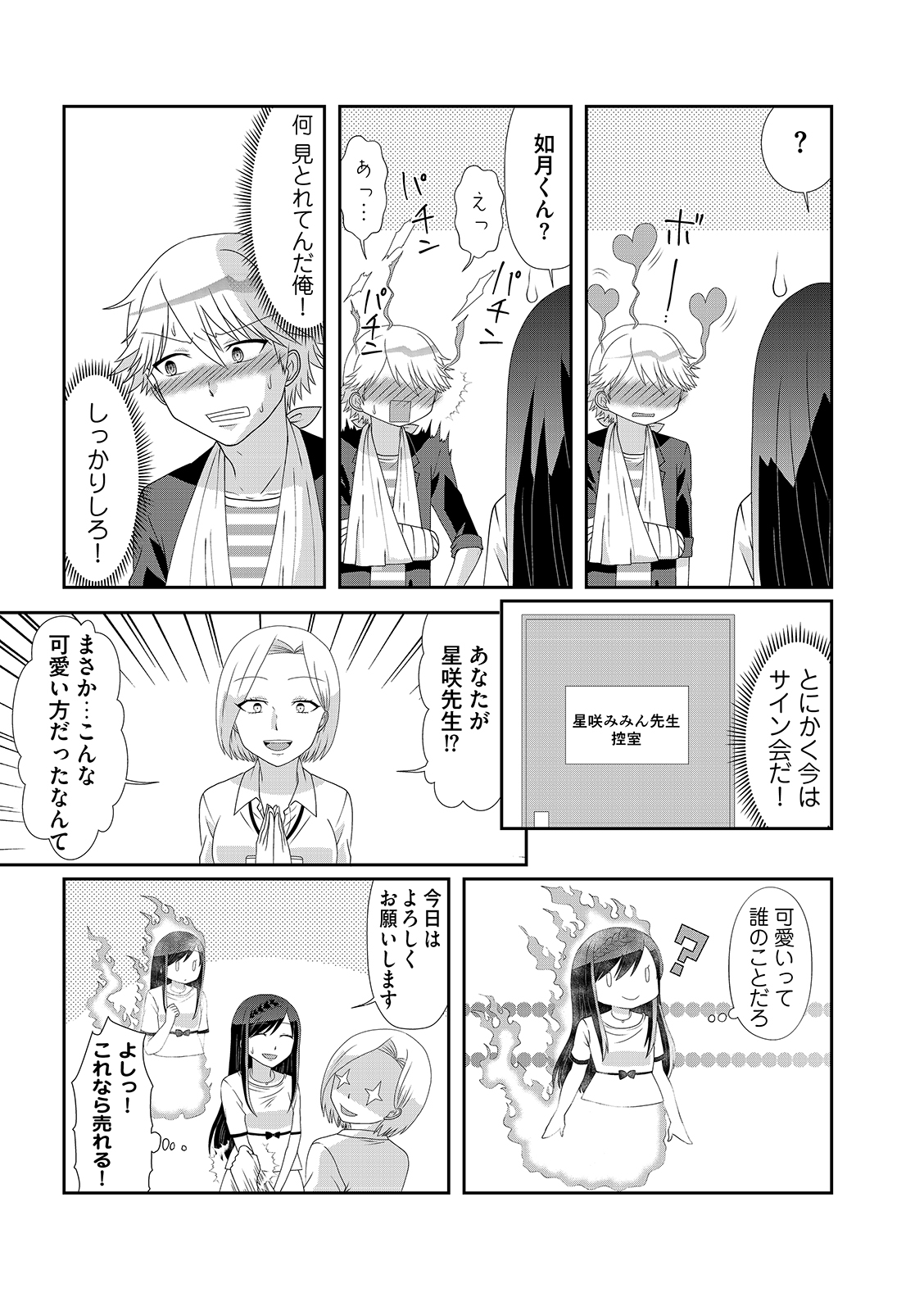 漫画