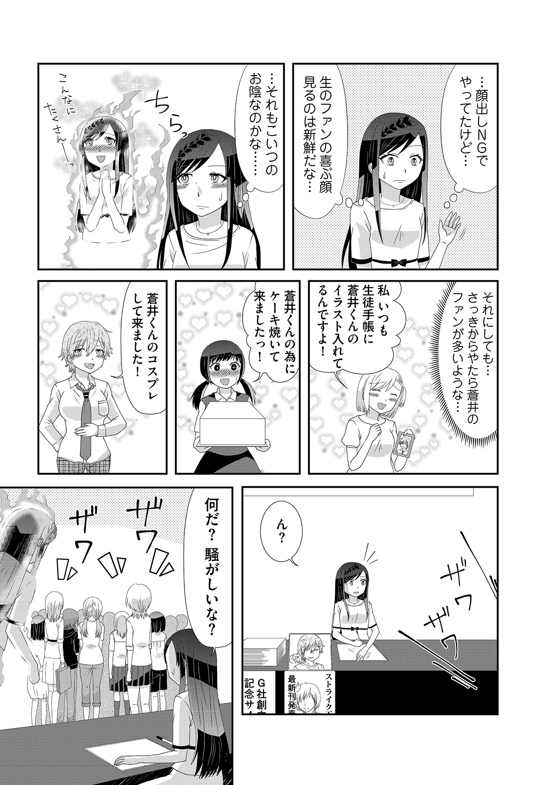 漫画