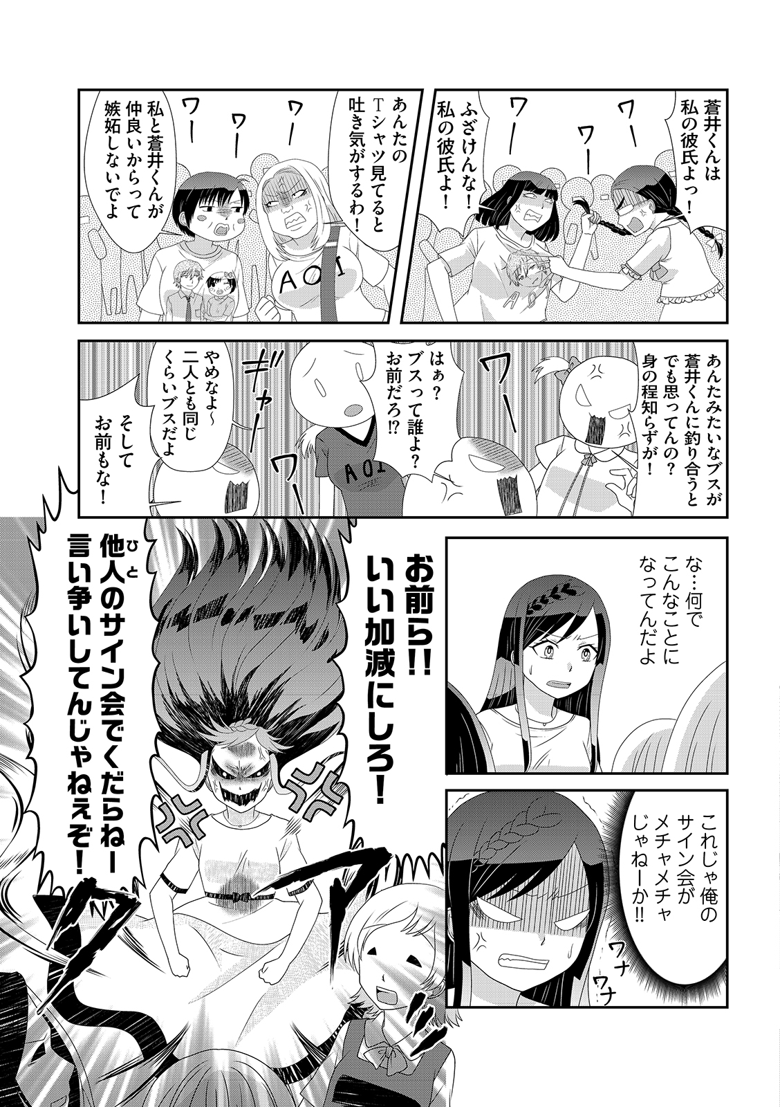 漫画
