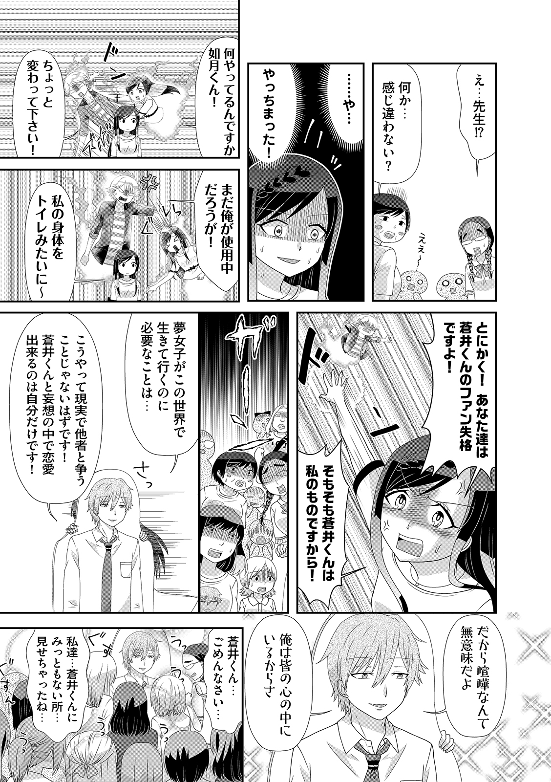 漫画