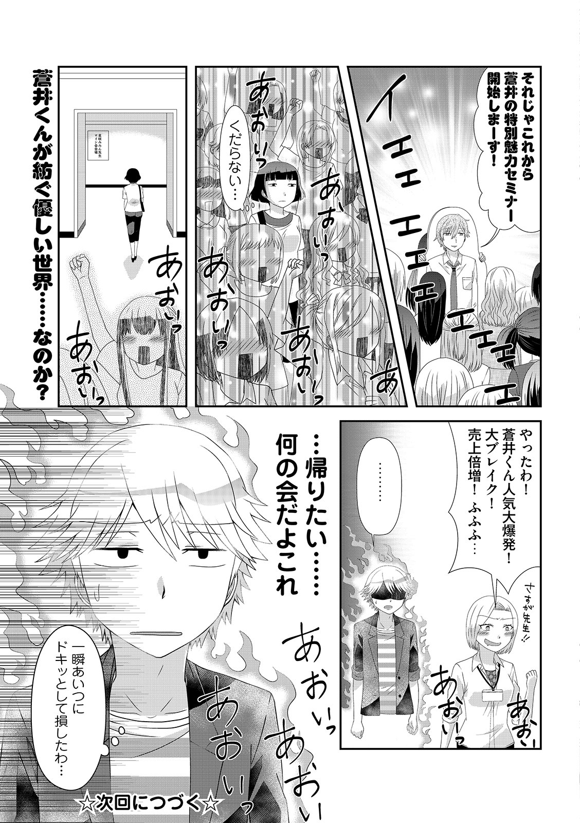 漫画