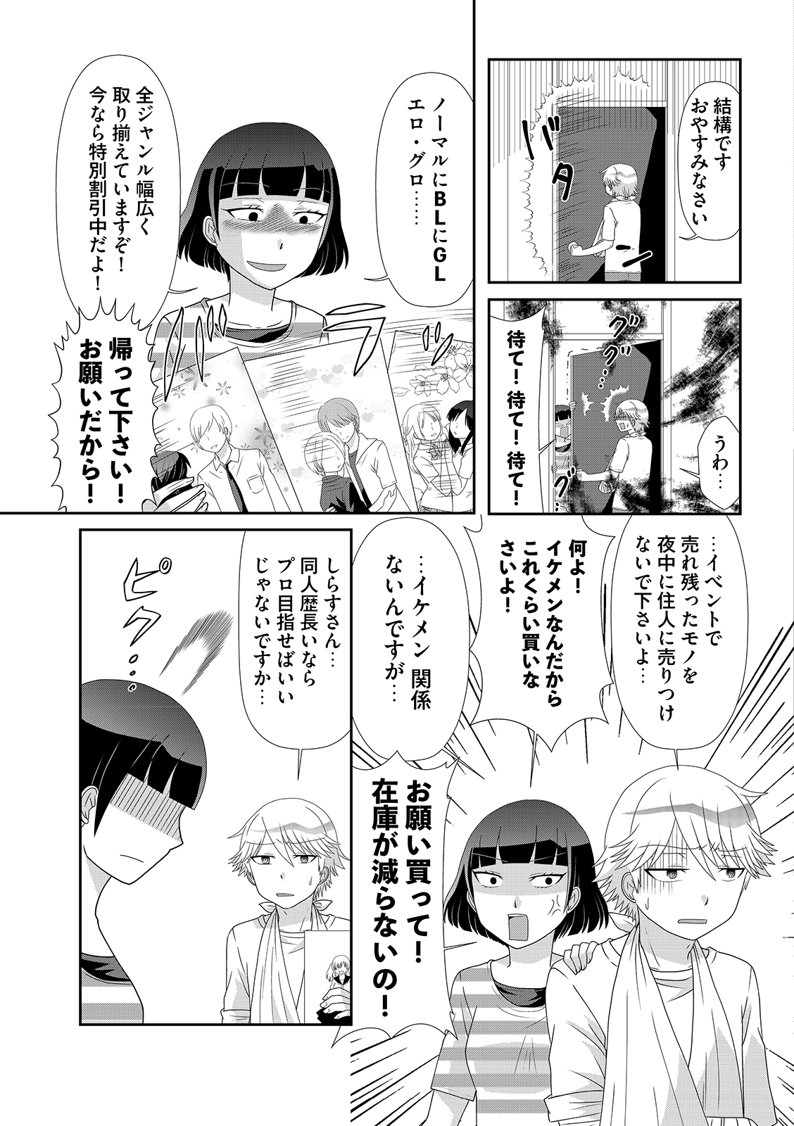 漫画