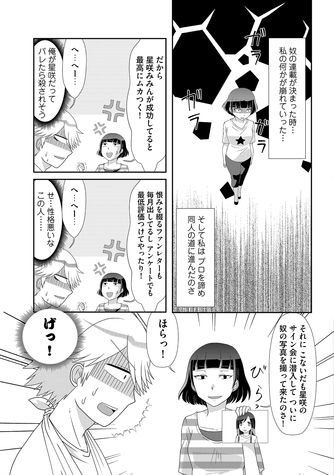 漫画