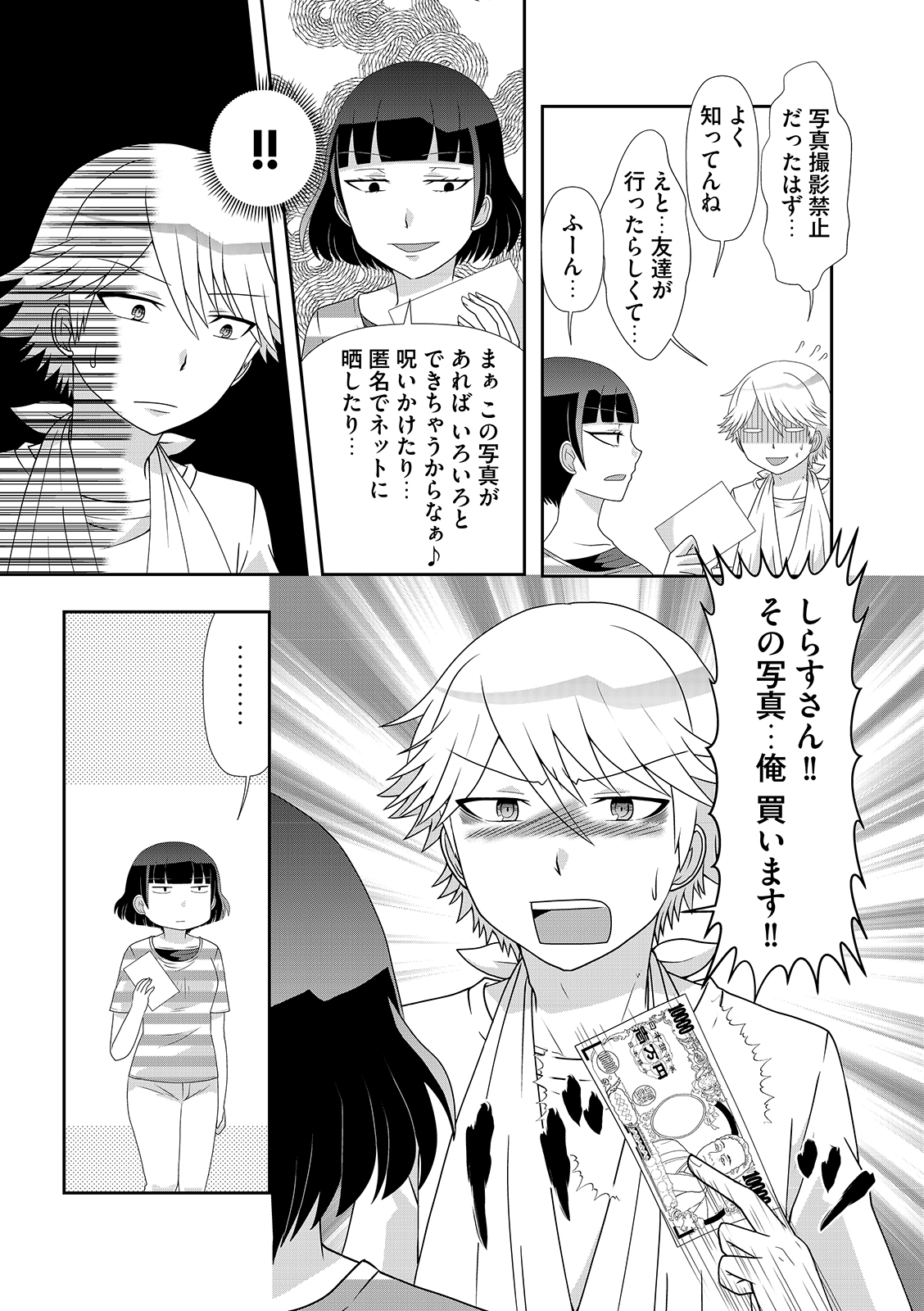 漫画