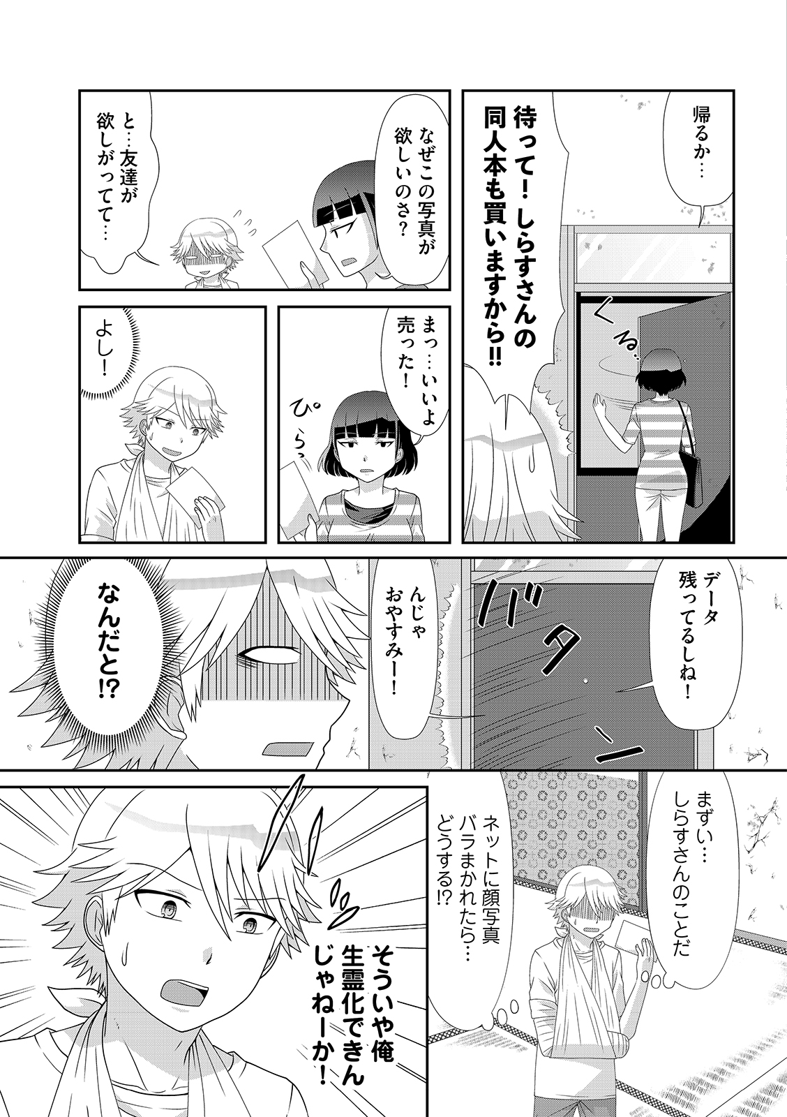 漫画