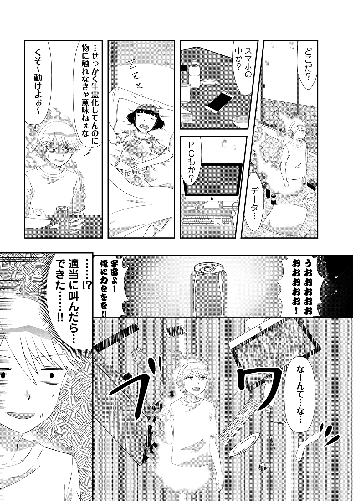 漫画