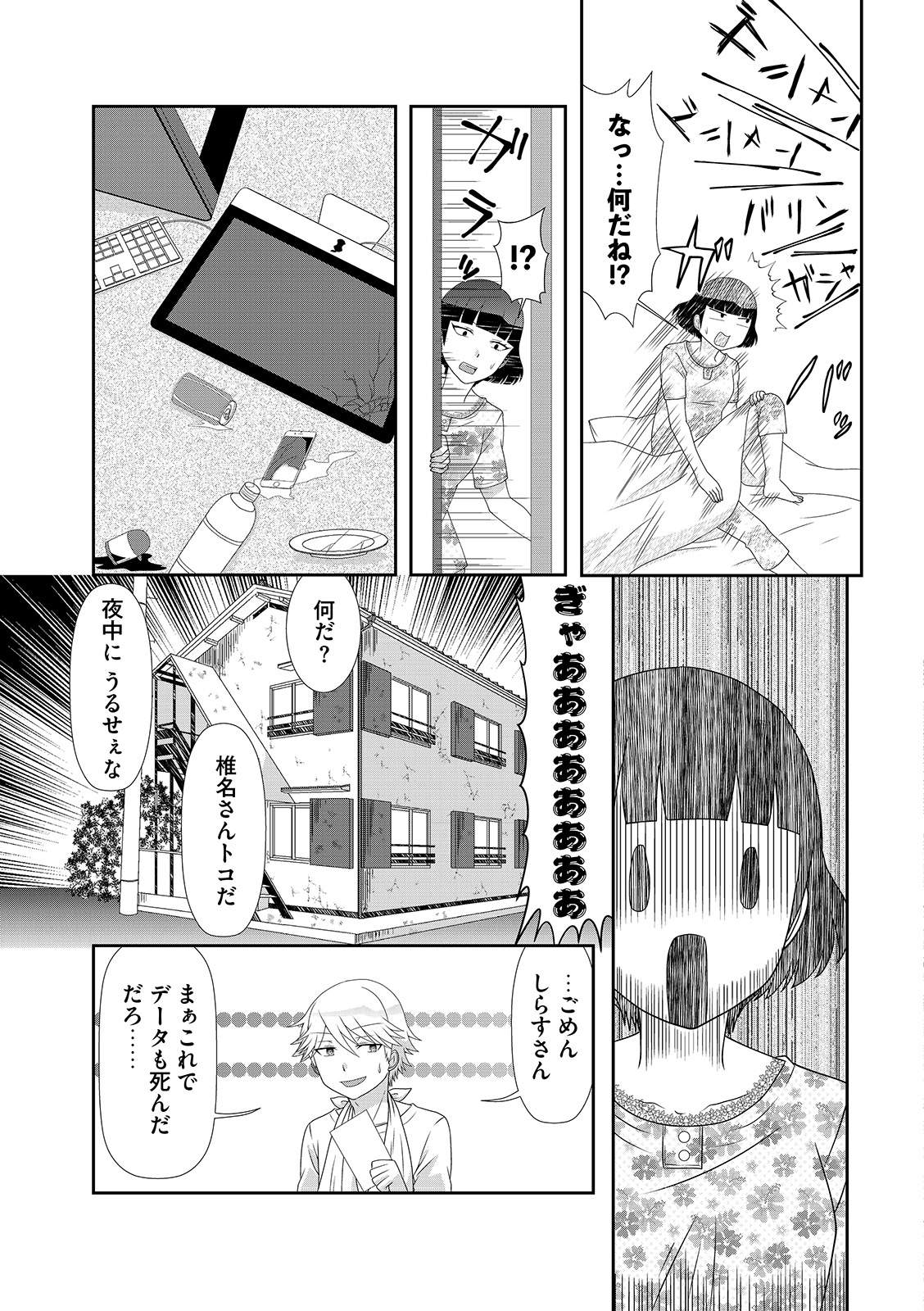 漫画