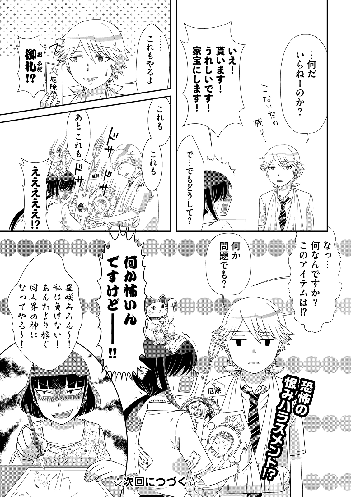 漫画