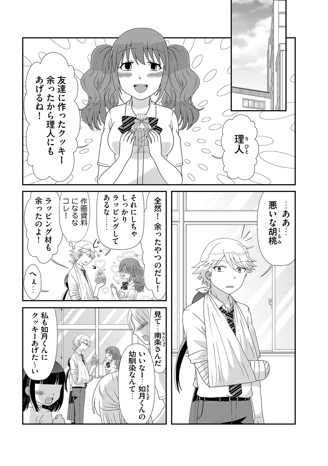 漫画