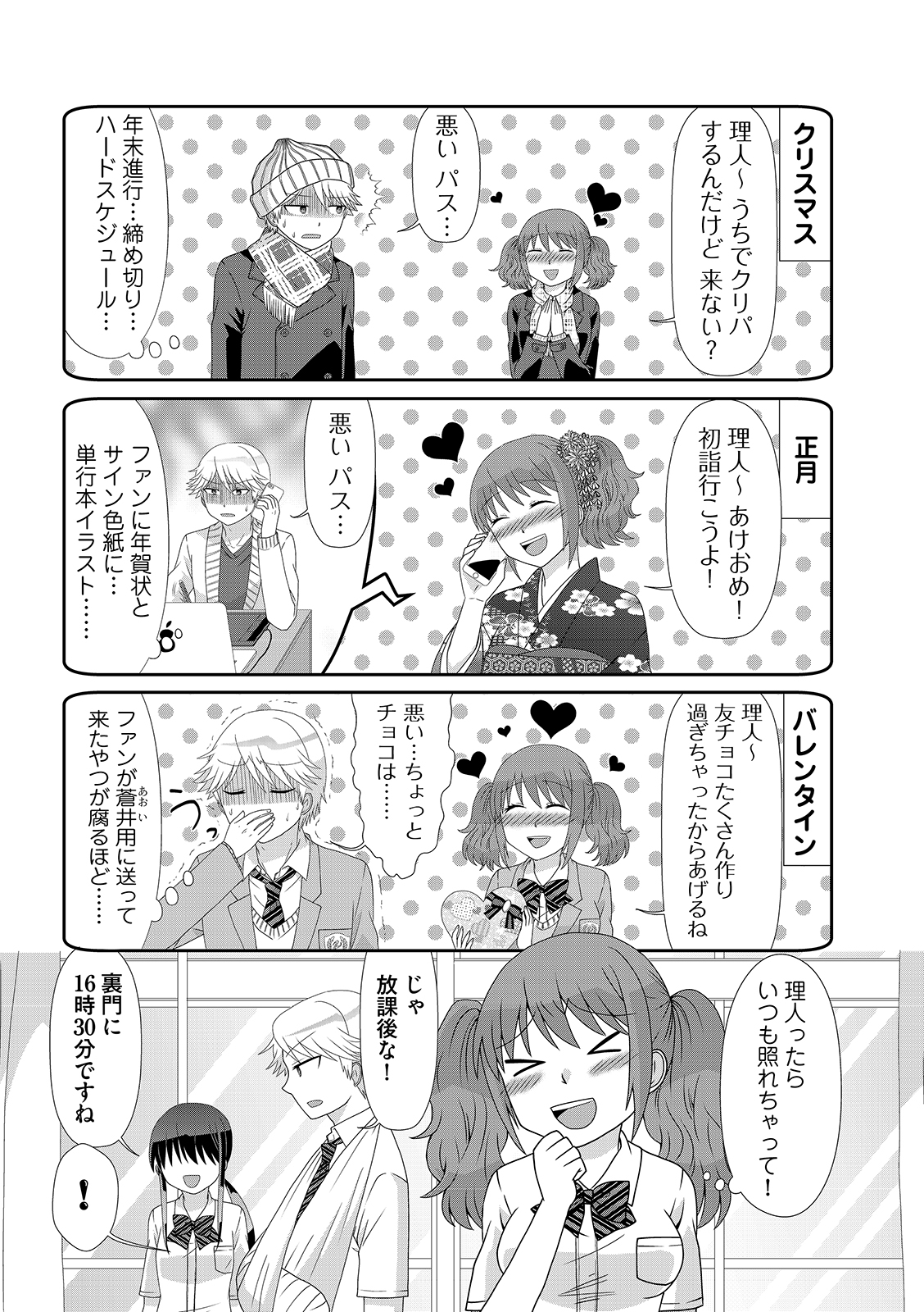 漫画