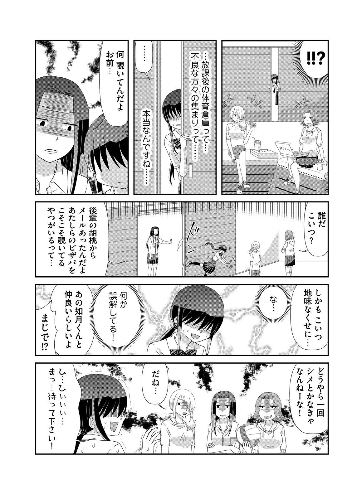 漫画
