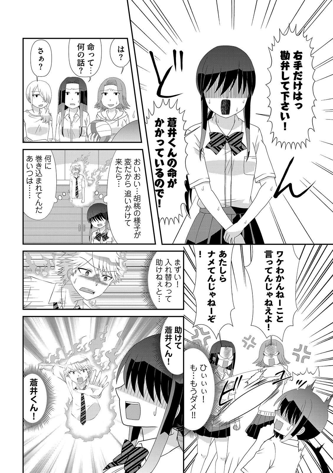 漫画