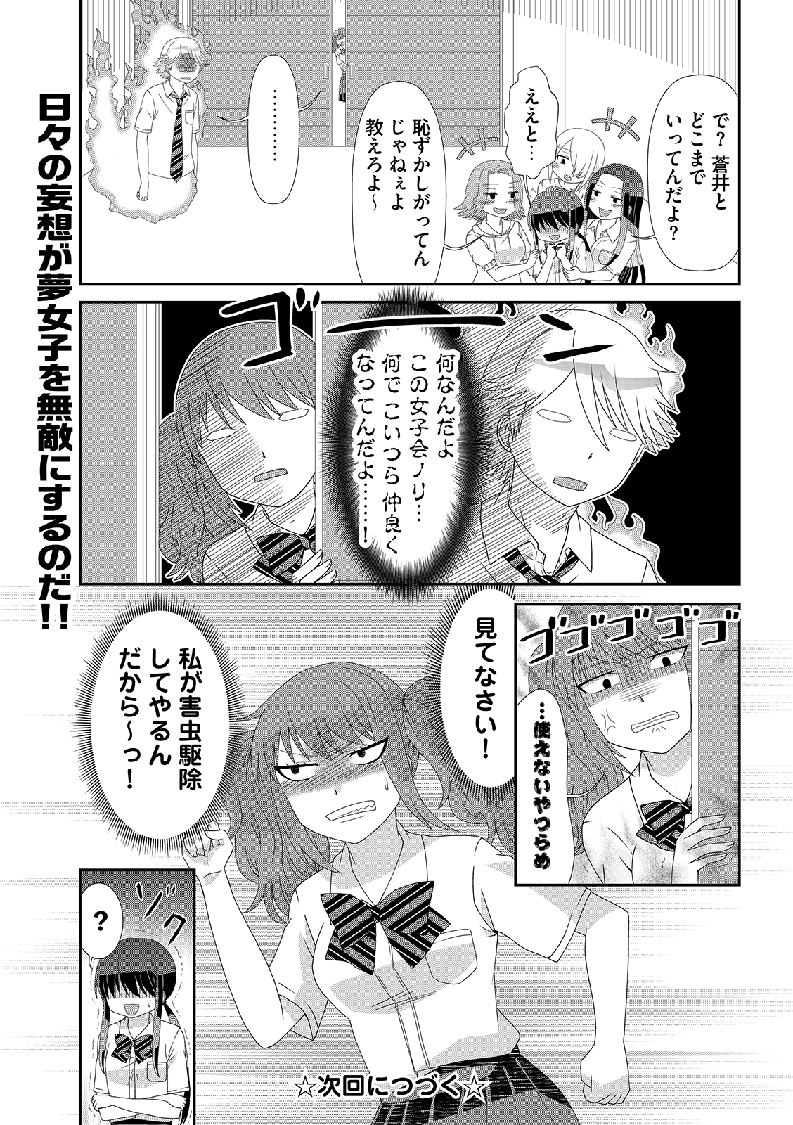 漫画