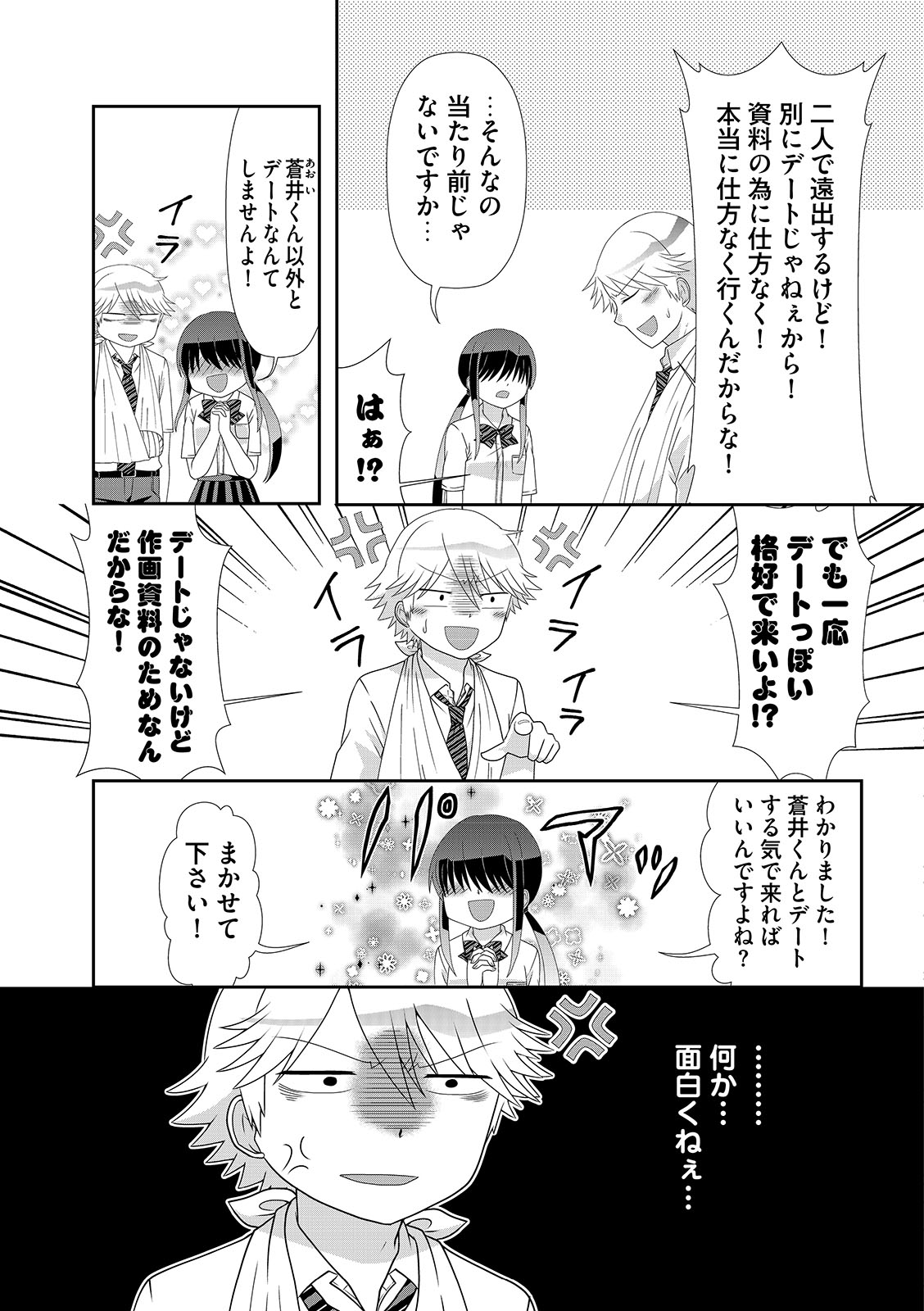 漫画