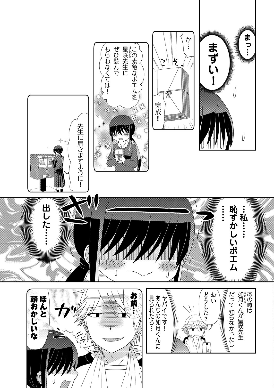 漫画