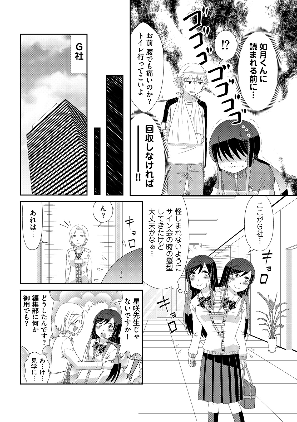 漫画