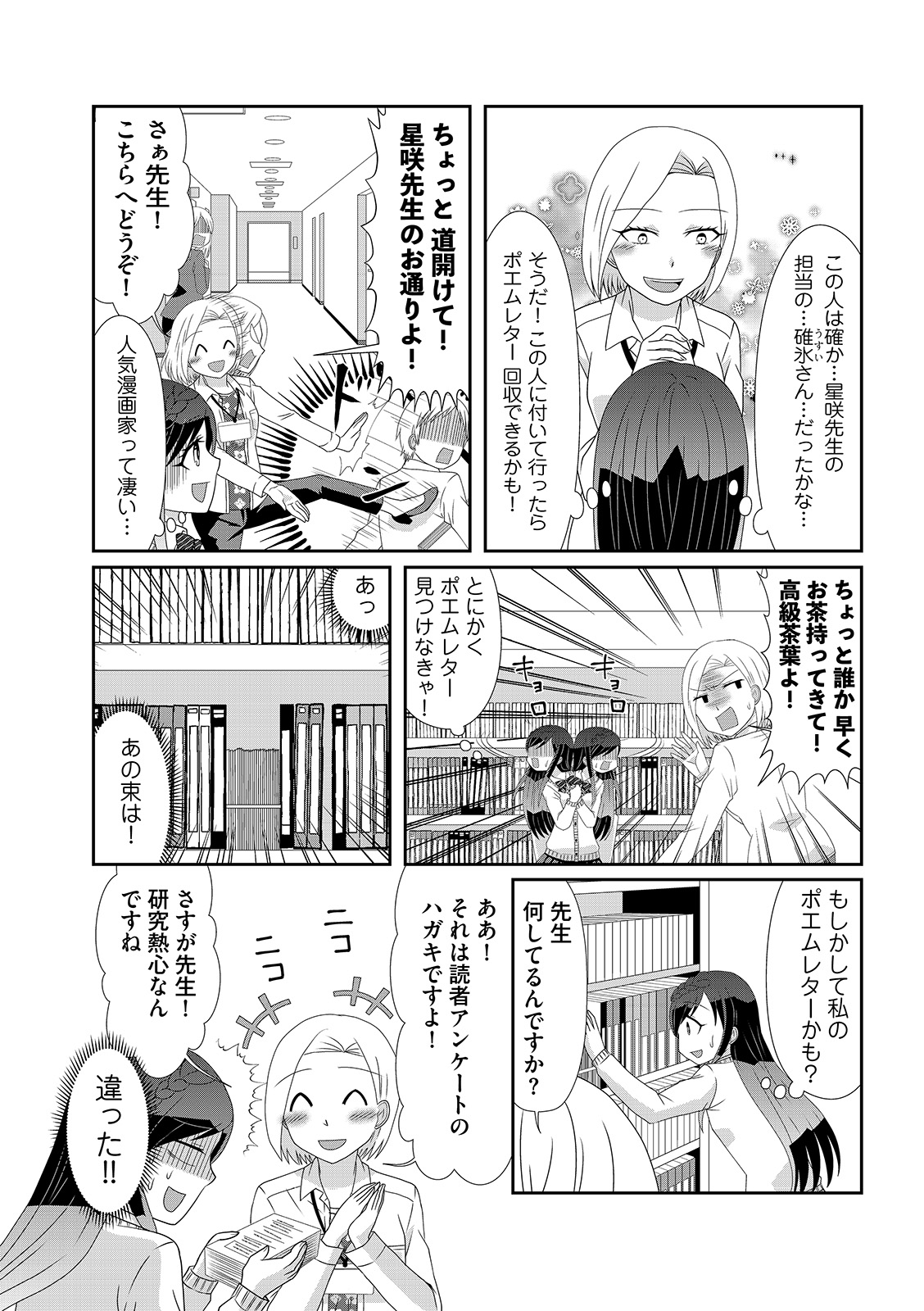 漫画