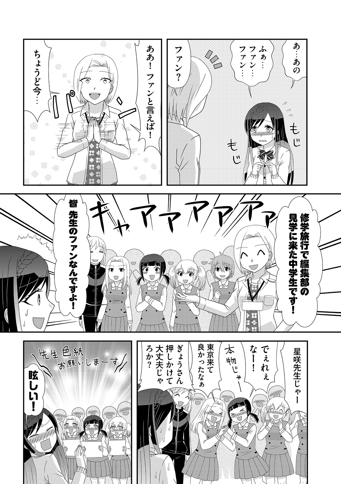 漫画