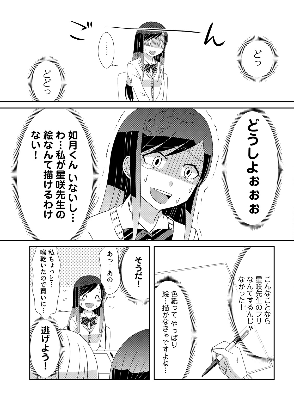 漫画